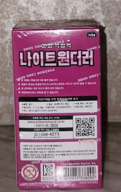2024 Pokemon TCG 포켓몬 Korean 나이트원더러 Night Wanderer sv6a 30 Pack Box BRAND NEW - Image 2