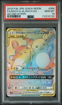 Raichu & Alolan Raichu GX Hyper 064/054 GG End Japanese Pokemon PSA 10 GEM MINT - Image 1