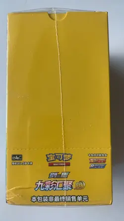 Pokemon TCG Chinese Eevee Heroes (Evolving Skies) Sealed Booster Box (24 Packs) - Image 3