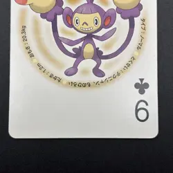 Ambipom Pokemon Playing Card Diamond & Pearl Nintendo Japanese TCG S157-34 - Image 4