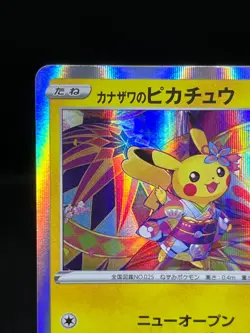 (MP) Kanazawa's Pikachu PROMO 144/S-P Japanese Pokemon Card - Image 4