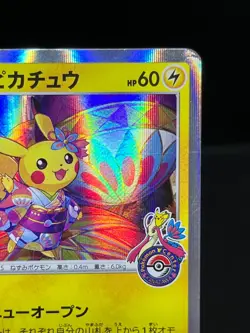 (MP) Kanazawa's Pikachu PROMO 144/S-P Japanese Pokemon Card - Image 5