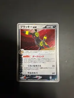 Umbreon EX 091/106 EX Unseen Forces 2005 Pokemon Card Japan #N928 - Image 1
