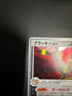 Umbreon EX 091/106 EX Unseen Forces 2005 Pokemon Card Japan #N928 - Image 2
