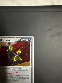 Umbreon EX 091/106 EX Unseen Forces 2005 Pokemon Card Japan #N928 - Image 3