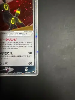 Umbreon EX 091/106 EX Unseen Forces 2005 Pokemon Card Japan #N928 - Image 5