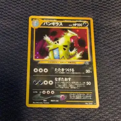 Tyranitar No. 248 - Neo Discovery - Pokemon Card TCG Holo Japanese - Image 1