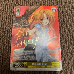 Weiss Schwarz SP Oda Nobuna Pre-Wedding Trip Kasuga Mikage Signed Card Japanese - Image 1
