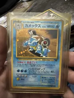 Blastoise Japanese Pokemon card Nintendo Holo Rare Promo NO.009 LV.52 HP100 F/S - Image 1