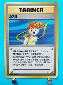 Misty's Tears Banned Gym Heroes 1st Excellent Japanese Pokemon Card Set - Image 3