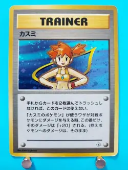 Misty's Tears Banned Gym Heroes 1st Excellent Japanese Pokemon Card Set - Image 5