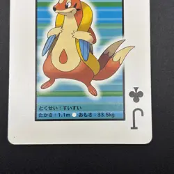 Floatzel Pokemon Playing Card Diamond & Pearl Nintendo Japanese TCG S157-32 - Image 4