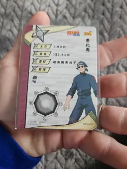 Ebisu Naruto Kayou Card NR-SR-076 Super Rare PACK FRESH HOLO - Image 3