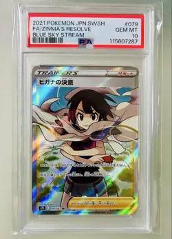 PSA10 Pokemon Card S7R Blue Sky Stream Zinnia's Determination SR - Image 1