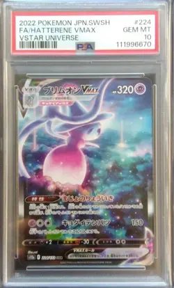 PSA10 Brionne VMAX SAR VSTAR Universe Pokemon Card - Image 1