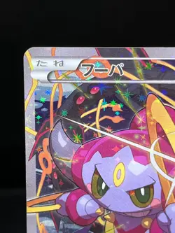 (MP) Hoopa 155/XY-P Movie Limited Promo Holo Japanese Pokemon Card #09 - Image 4