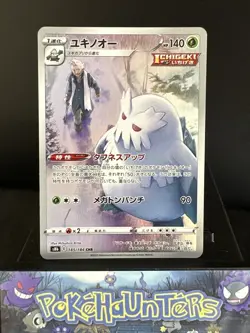 Pokemon Card Abomasnow 185/184 CHR S8B VMAX Climax Japanese Near Mint - Image 1