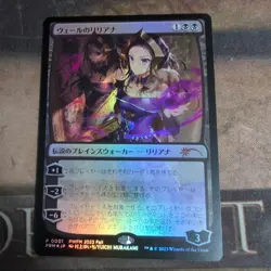 MTG Liliana of the Veil PWFM Promo Foil Japanese P0001 Yuichi Murakami Exclusive - Image 1