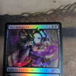 MTG Liliana of the Veil PWFM Promo Foil Japanese P0001 Yuichi Murakami Exclusive - Image 2