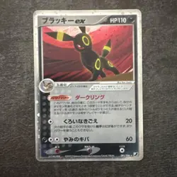 Umbreon EX 091/106 EX Unseen Forces 2005 Pokemon Card Japan #N929 - Image 1
