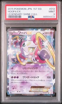 2015 POKEMON JPN LEGEND SHINE COLL 1ST ED #012 HOOPA EX PSA 9 - Image 1