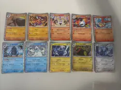 Pokemon Japanese Black Bolt HOLO Lot of 10 Cards - Image 1