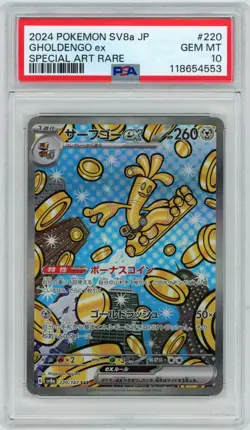 PSA 10 Gholdengo EX 220 Pokemon SV8A Terastal Fest Japanese 2024 Special Art Rar - Image 1