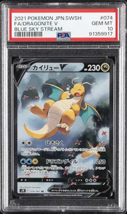 2021 POKEMON JPN SWORD & SHIELD BLUE SKY STREAM #074 FULL ART/DRAGONITE V PSA 10 - Image 1