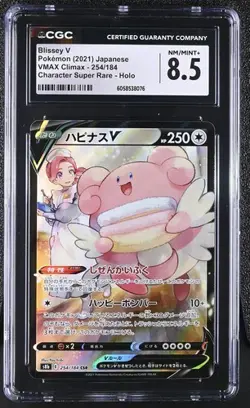 CGC 8.5 NM/MINT+ Pokemon Blissey V 254 CSR VMAX Climax Full Art Japanese Graded - Image 1