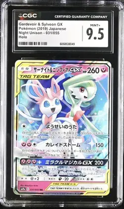 CGC 9.5 Gardevoir & Sylveon GX 031 Pokemon Sun Moon Night Unison Japanese 2019 - Image 1