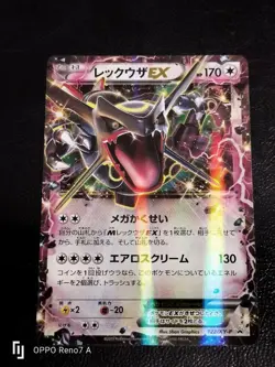 Pokemon Cards Rayquaza EX PROMO 122/XY-P XY-P Japanese 2015 - Image 1