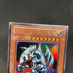 yugioh Blue-Eyes Toon Dragon DL1-087 ultra japnese - Image 3