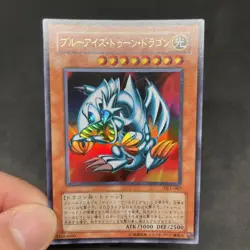 yugioh Blue-Eyes Toon Dragon DL1-087 ultra japnese - Image 5
