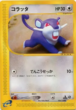 Pokemon Card Japanese Rattata 026/128 1st Edition Expedition Base Set PL - Image 1