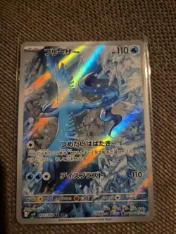 Pokemon Articuno AR 102/100 SV9 Battle Partners - Card Japanese Scarlet & Violet - Image 1