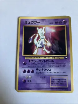 MEWTWO NO. 150 - HP - CD PROMO GLOSSY JAPANESE POKEMON CARD - Image 1