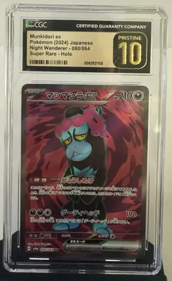 2024 Pokemon Japanese Night Wanderer Munkidori EX #080 CGC 10 Pristine - Image 1