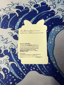 Pokemon Center Sticker 2023 Pikachu & Mew Wakuwaku Online Prize NM - Mint - Image 2