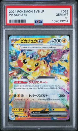 2024 POKEMON JPN SV8-SUPER ELECTRIC BREAKER #033 PIKACHU EX PSA 10 - Image 1