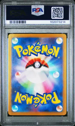 2024 POKEMON JPN SV8-SUPER ELECTRIC BREAKER #033 PIKACHU EX PSA 10 - Image 2