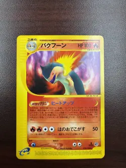 Typhlosion Pokemon Japanese 074/128 Expedition 1st Edition E-Series LP - Image 1