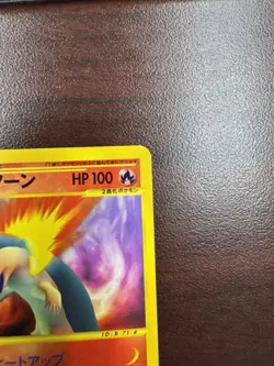 Typhlosion Pokemon Japanese 074/128 Expedition 1st Edition E-Series LP - Image 4
