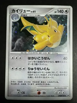 Pokemon Japanese Dragonite DPBP#180 Holo Rare Cry From the Mysterious Card NM - Image 1
