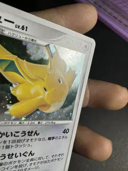 Pokemon Japanese Dragonite DPBP#180 Holo Rare Cry From the Mysterious Card NM - Image 3