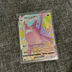 Crobat VMAX SSR 320/190 s4a Japanese Shiny Star V Pokemon Card MINT Pack Fresh - Image 1