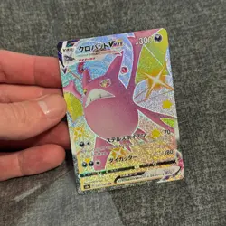 Crobat VMAX SSR 320/190 s4a Japanese Shiny Star V Pokemon Card MINT Pack Fresh - Image 3