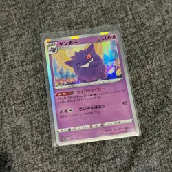 Japanese Holo Gengar 071/190 Shiny Star V s4a Pokemon Card MINT Pack Fresh - Image 1
