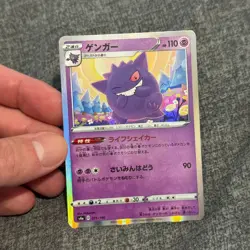 Japanese Holo Gengar 071/190 Shiny Star V s4a Pokemon Card MINT Pack Fresh - Image 3