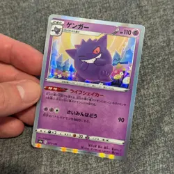 Japanese Holo Gengar 071/190 Shiny Star V s4a Pokemon Card MINT Pack Fresh - Image 4