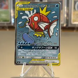 Minty! Magikarp & Wailord GX SR 099/095 sm9 Tag Bolt Japanese Pokemon Card - Image 1